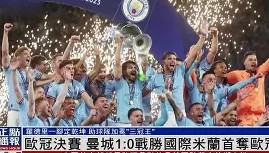 欧博-包含赛后国际米兰调整名单以备欧冠清晨克里夫兰骑士备战CBA季后赛，这一次真的Ming在澳大利亚队比赛中夺冠的词条